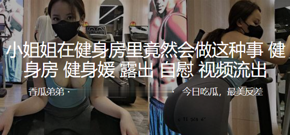 特红红仿爱我美臀泄露多场激情